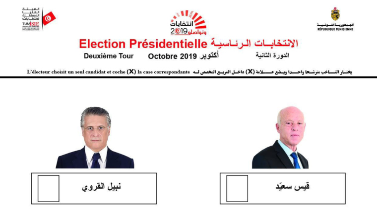 “توتال ميديا كاست” تواكب الجولة الثانية من الانتخابات الرئاسية التونسية